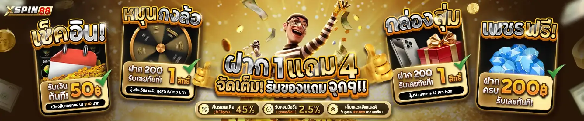 xspin 88 สล็อต